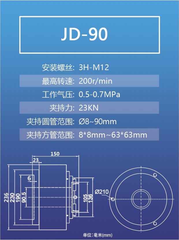 90型激光切管機(jī)卡盤氣動(dòng)卡盤 快速回轉(zhuǎn)夾頭
